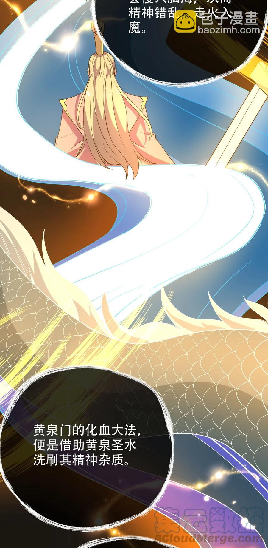 024 妖神显灵-第24话