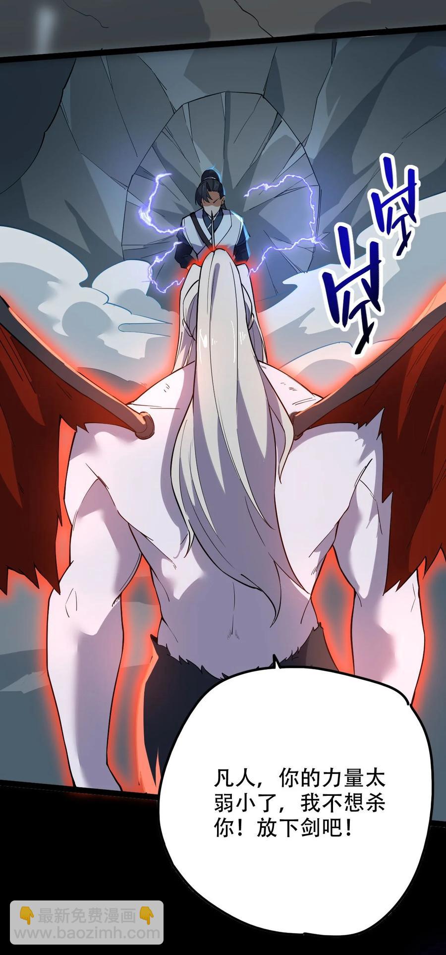 024 妖神显灵-第24话