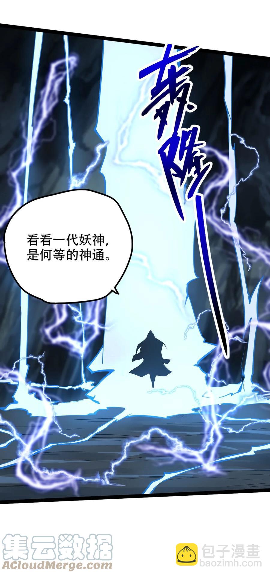 024 妖神显灵-第24话