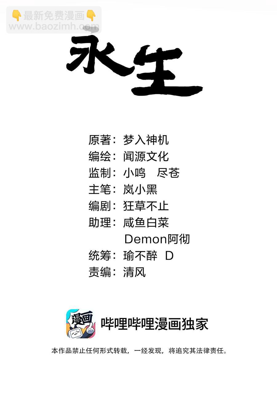 026 方寒，帮我护法！(1/2)-第26话