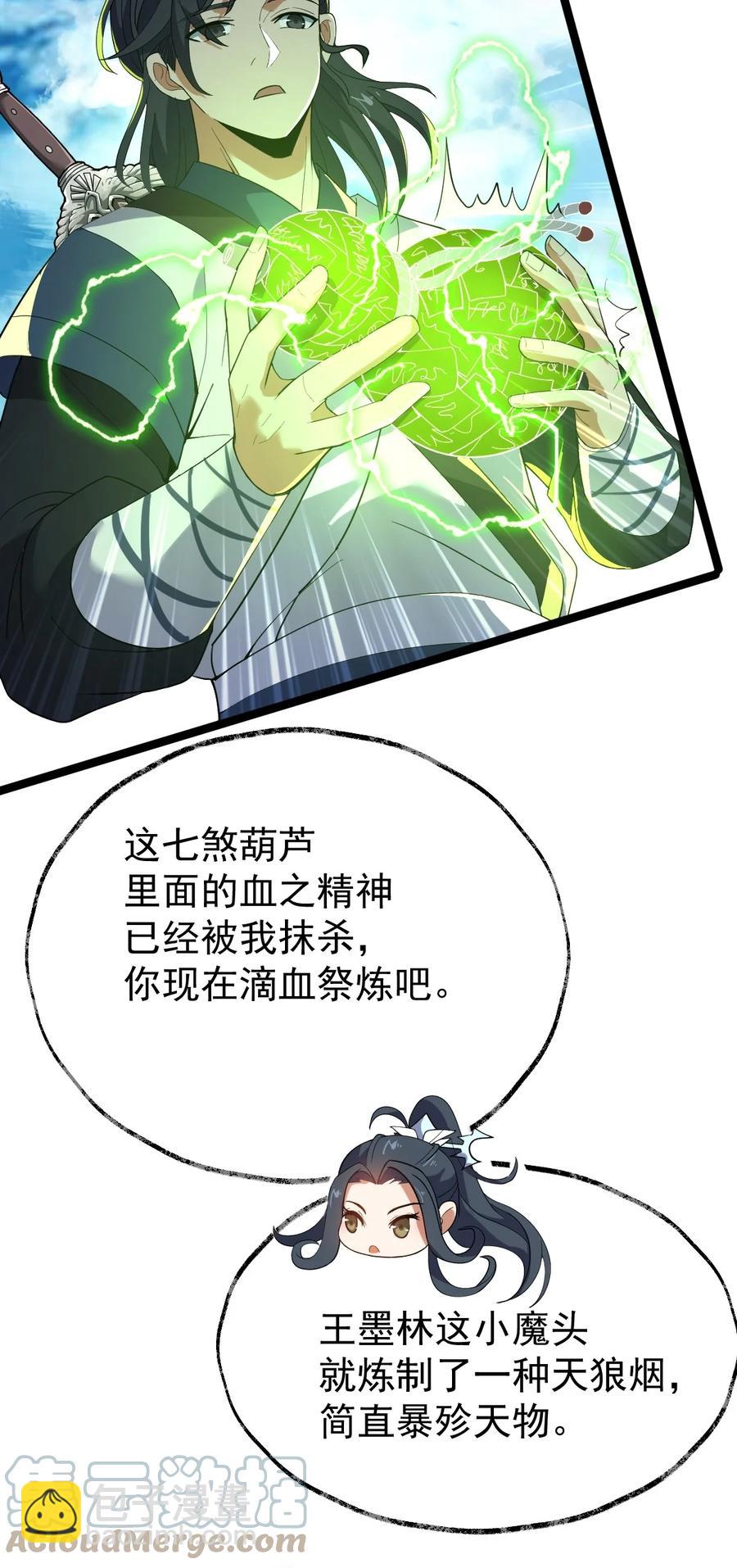 026 方寒，帮我护法！(1/2)-第26话