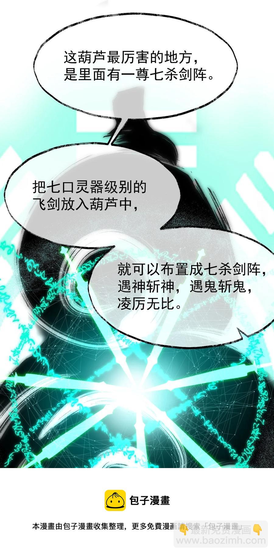 026 方寒，帮我护法！(1/2)-第26话