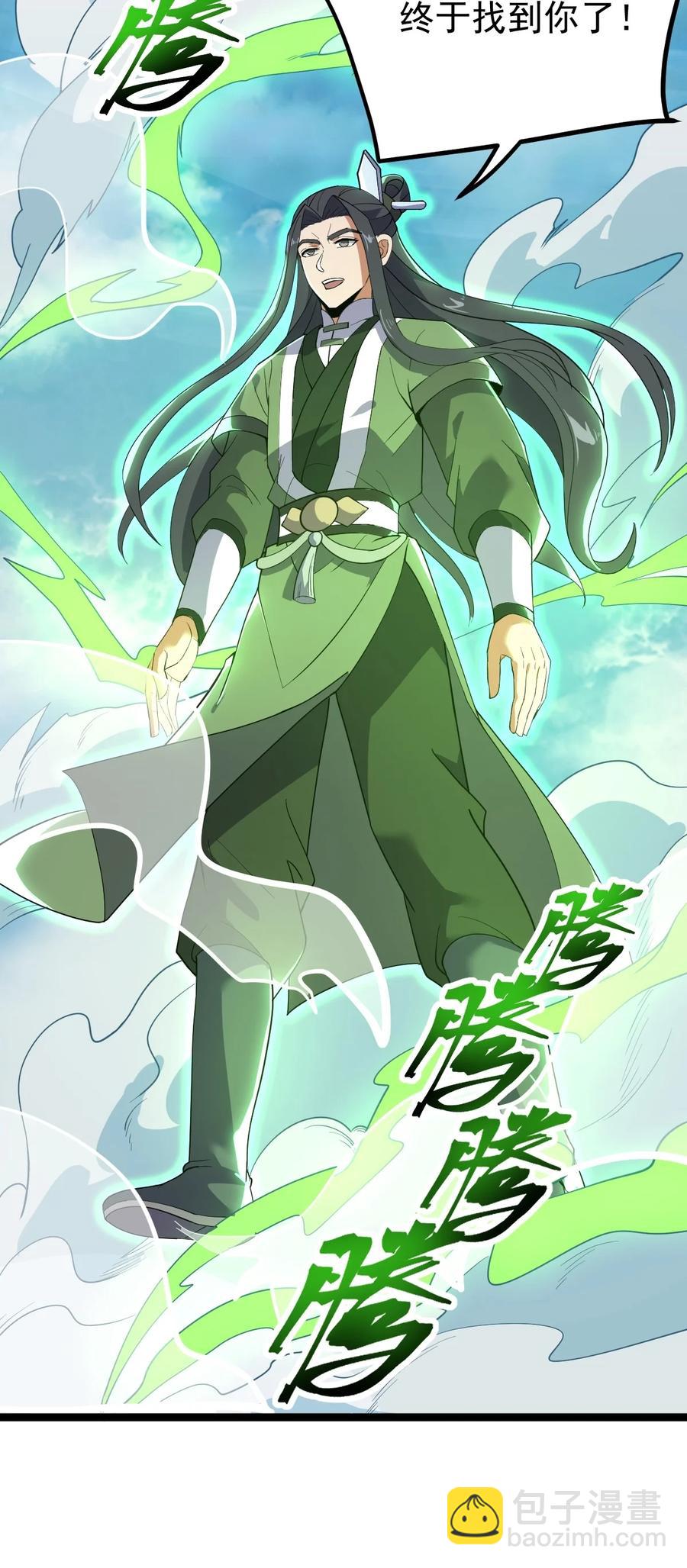 026 方寒，帮我护法！(1/2)-第26话