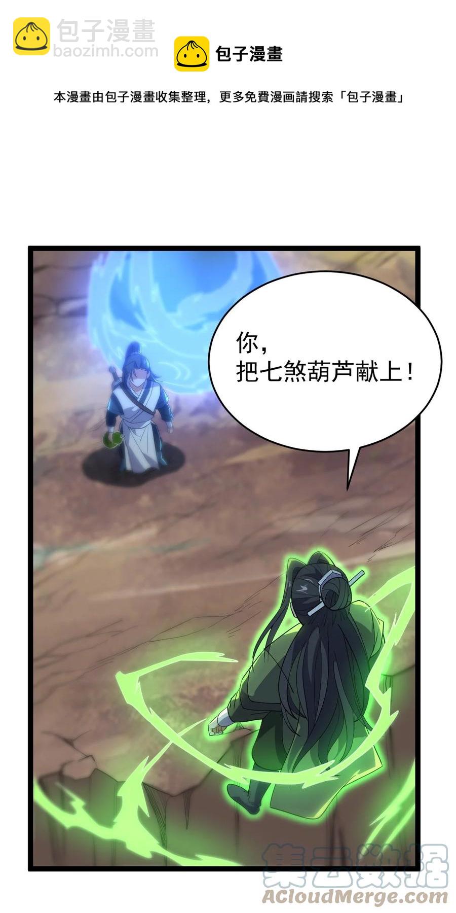 026 方寒，帮我护法！(1/2)-第26话