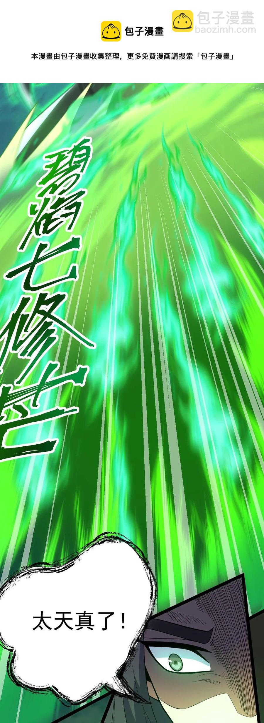 026 方寒，帮我护法！(1/2)-第26话