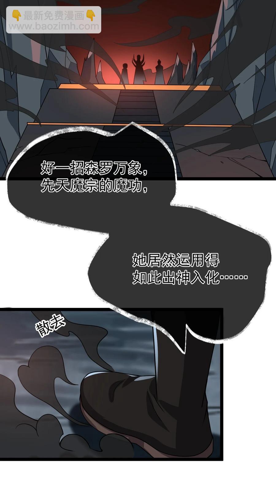 026 方寒，帮我护法！(1/2)-第26话