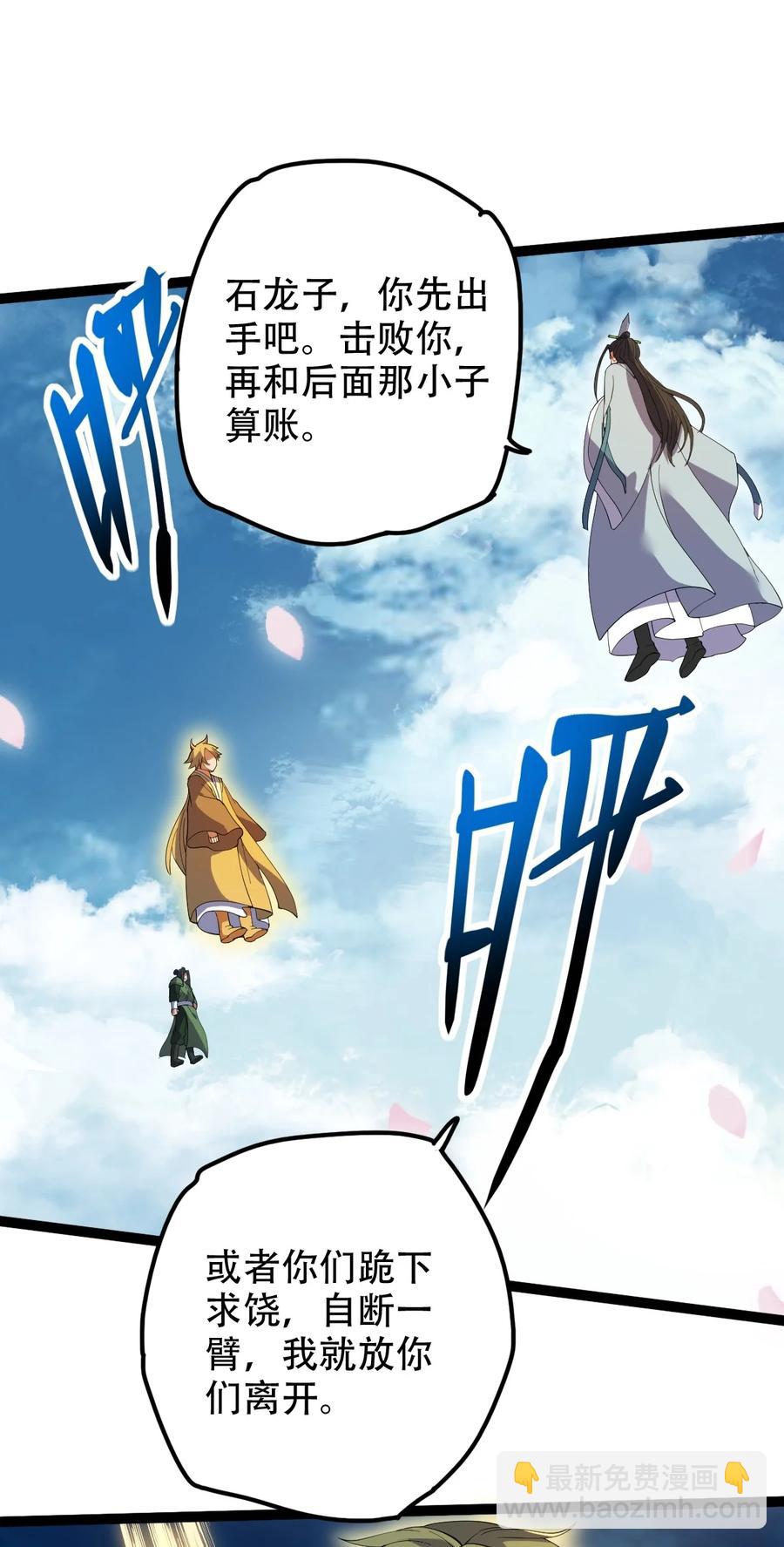 028 两人同心(1/2)-第28话