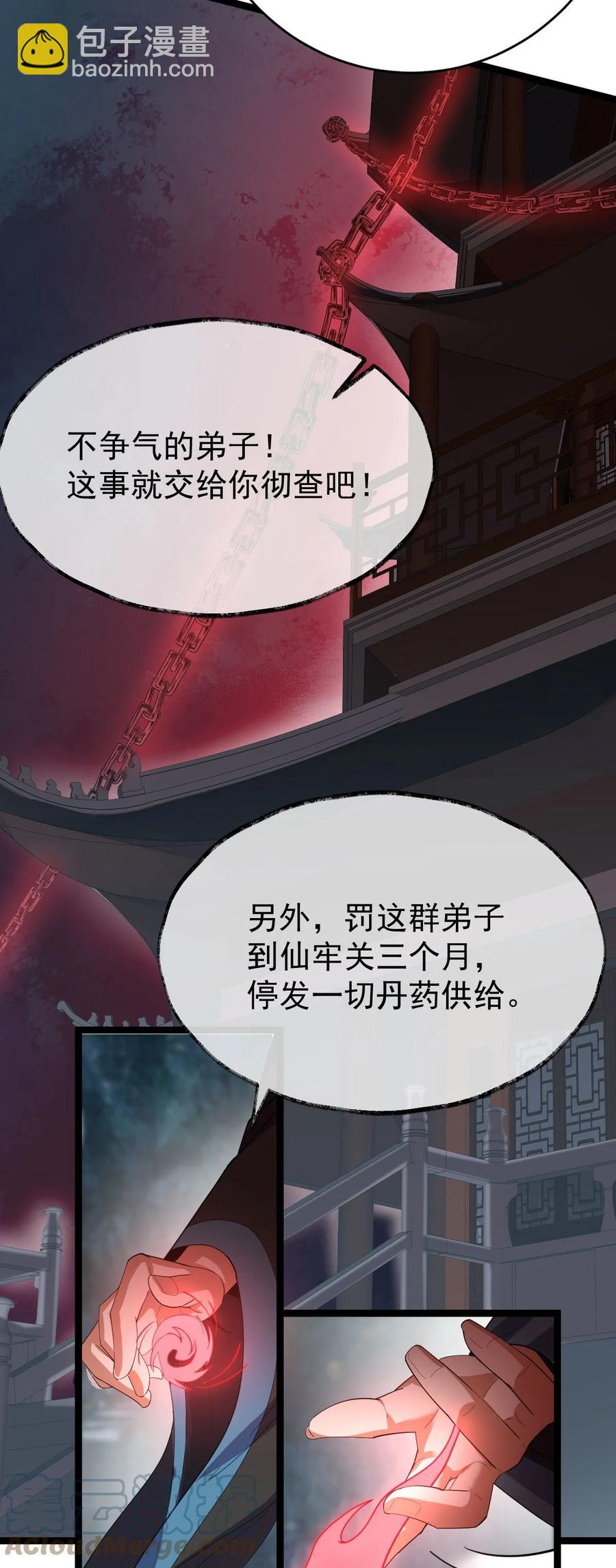 030 护&ldquo;妻&rdquo;狂魔？(1/2)-第30话