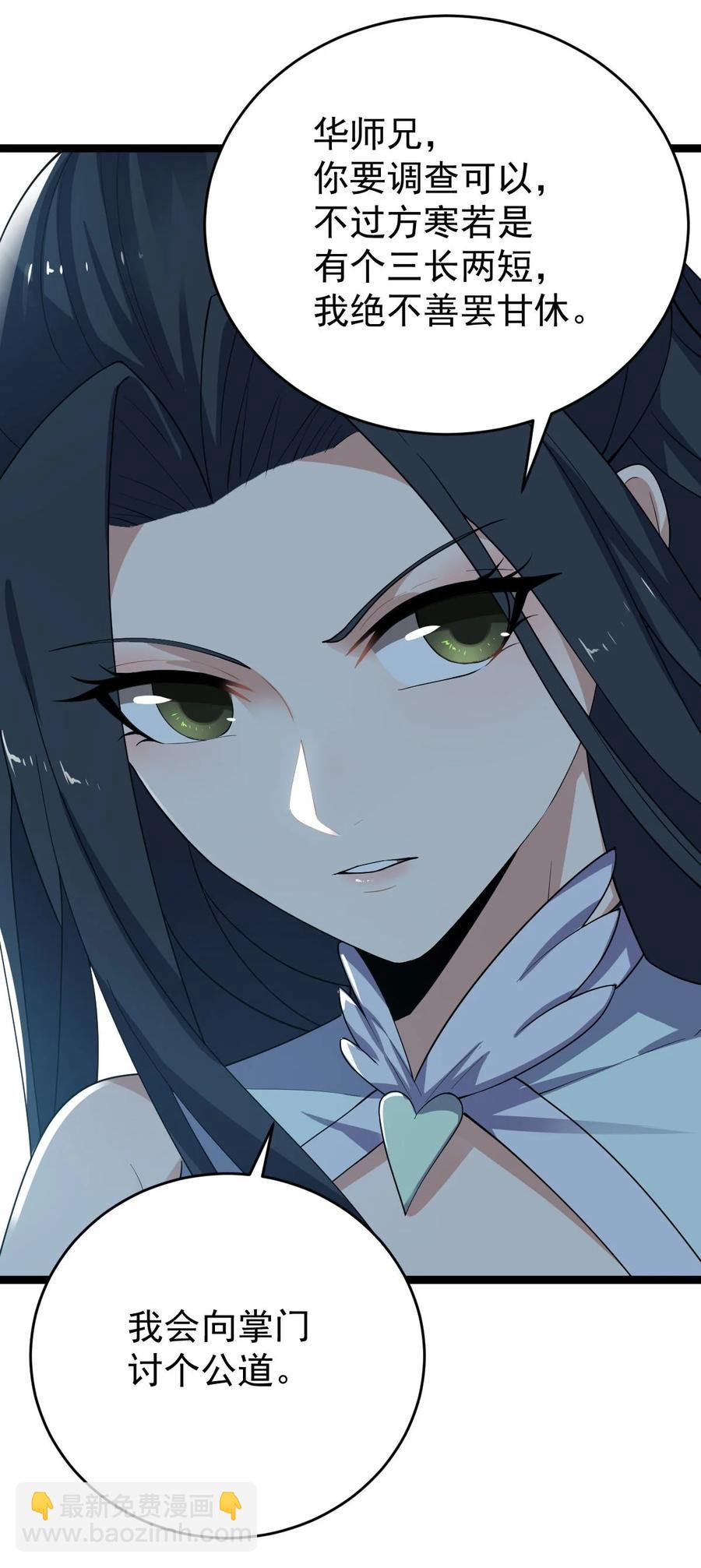 030 护&ldquo;妻&rdquo;狂魔？(1/2)-第30话