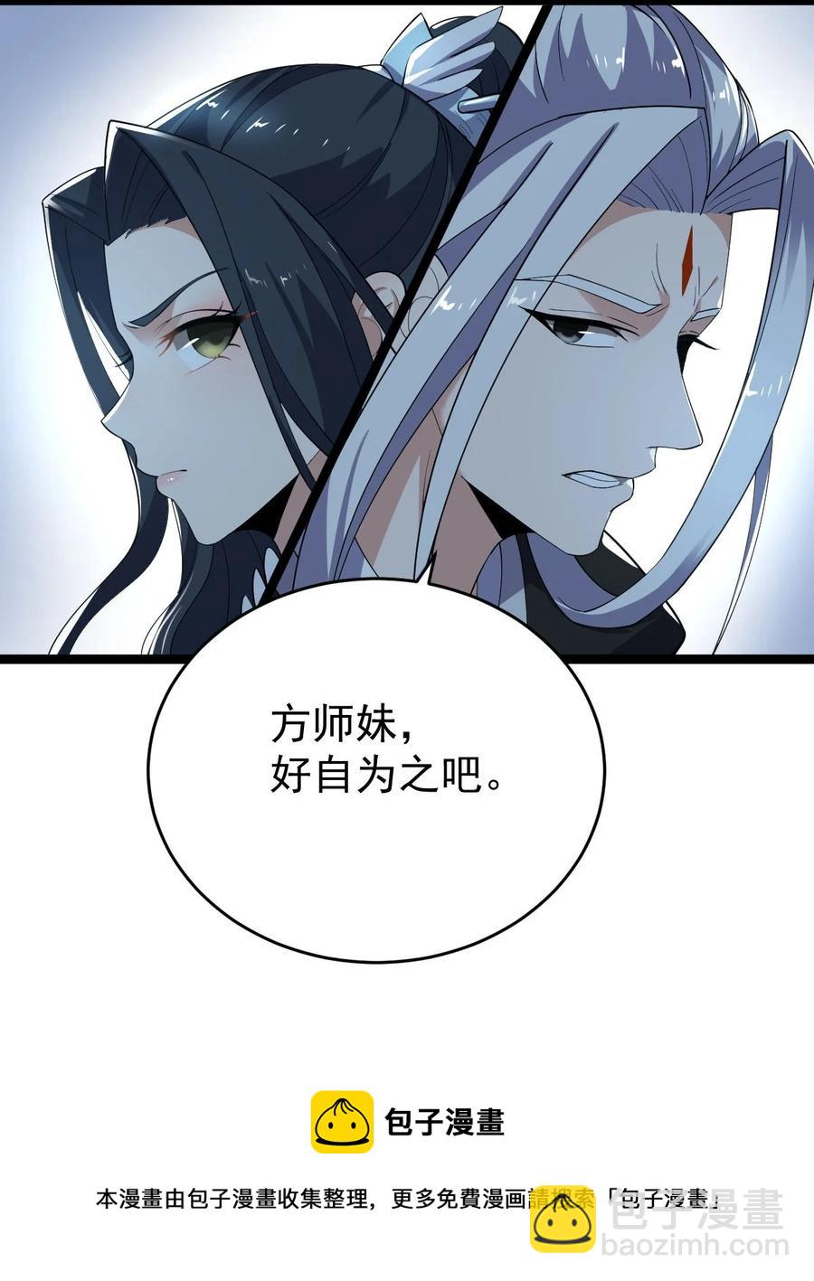 030 护&ldquo;妻&rdquo;狂魔？(1/2)-第30话