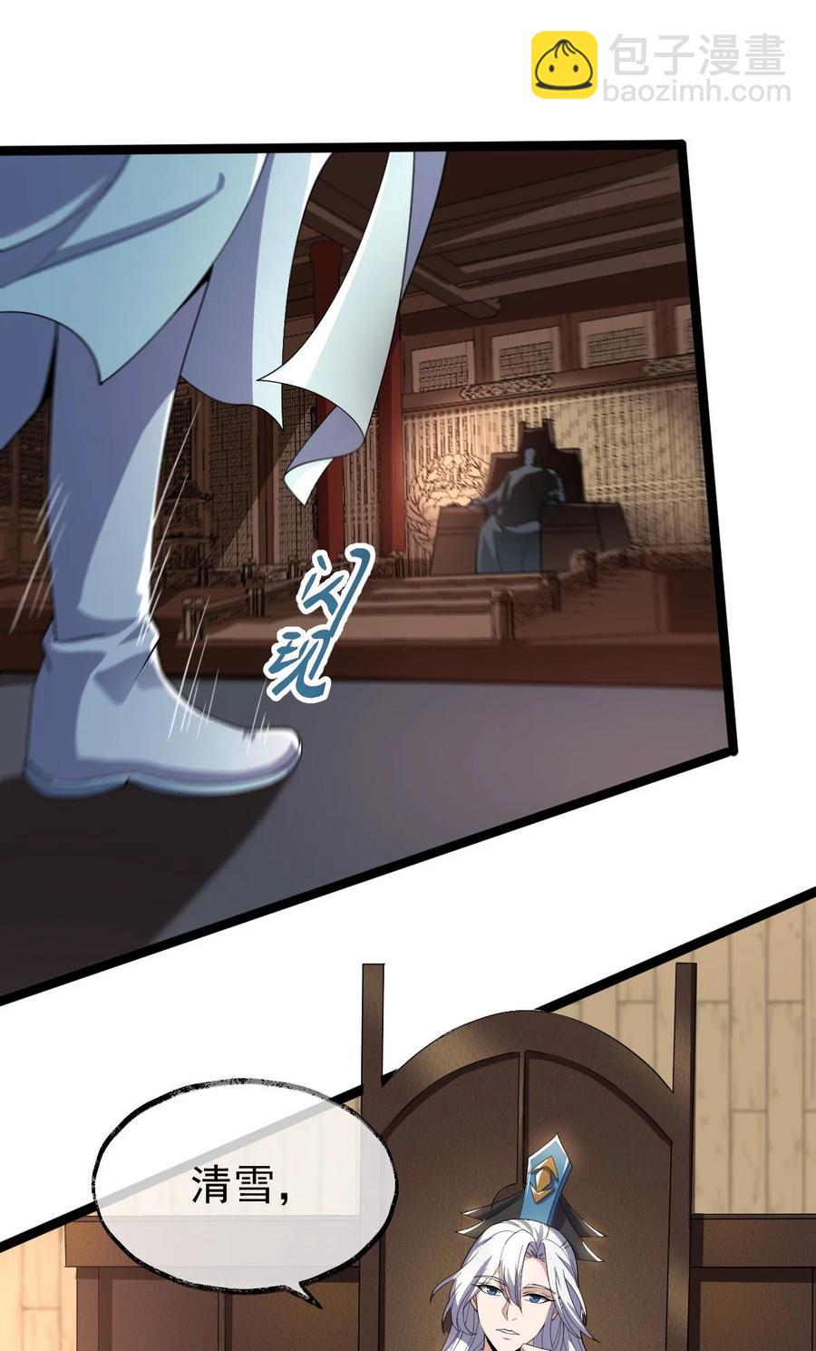 030 护&ldquo;妻&rdquo;狂魔？(1/2)-第30话