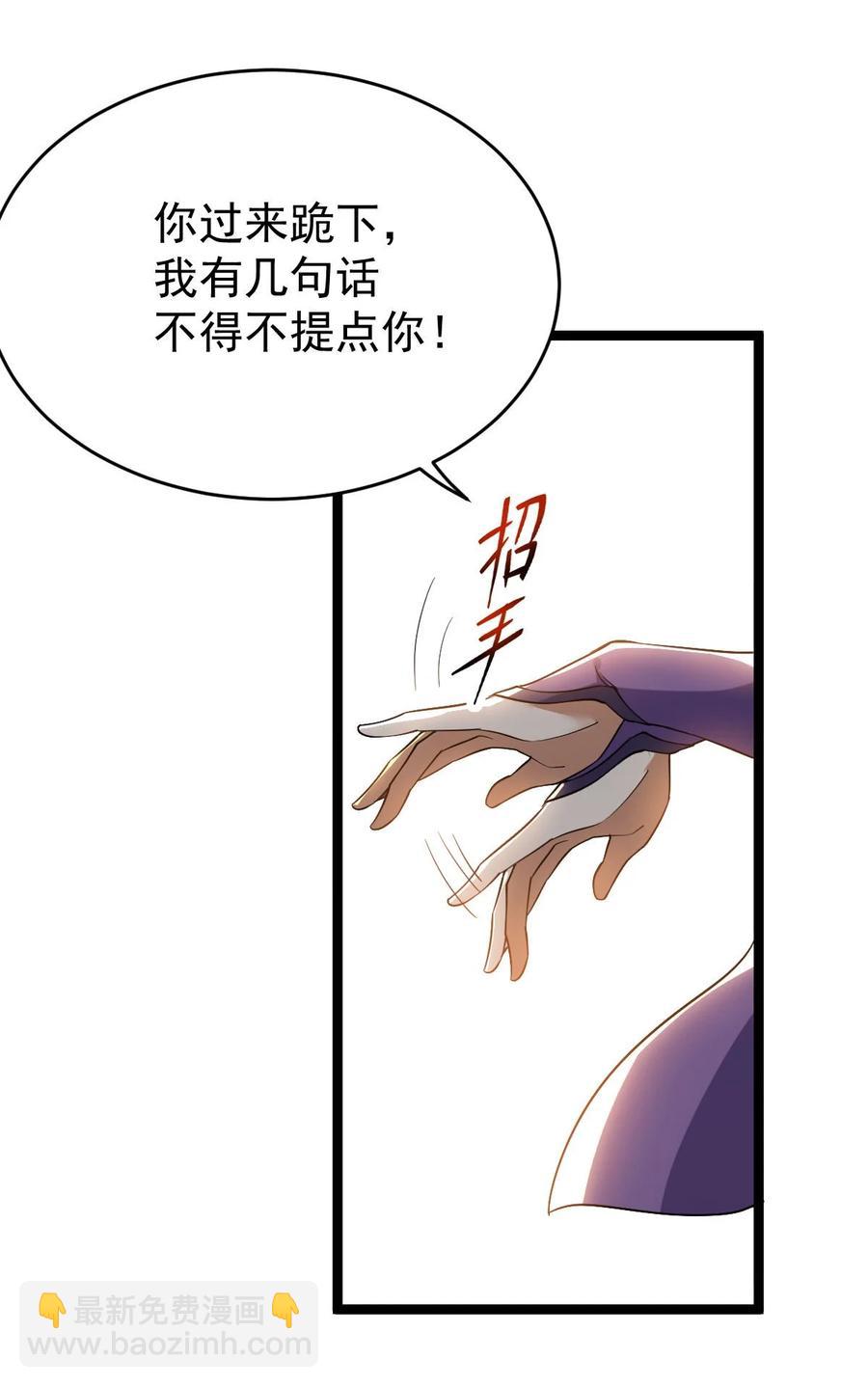 030 护&ldquo;妻&rdquo;狂魔？(1/2)-第30话