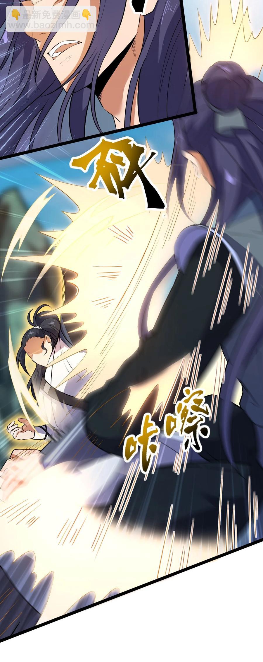 030 护&ldquo;妻&rdquo;狂魔？(1/2)-第30话