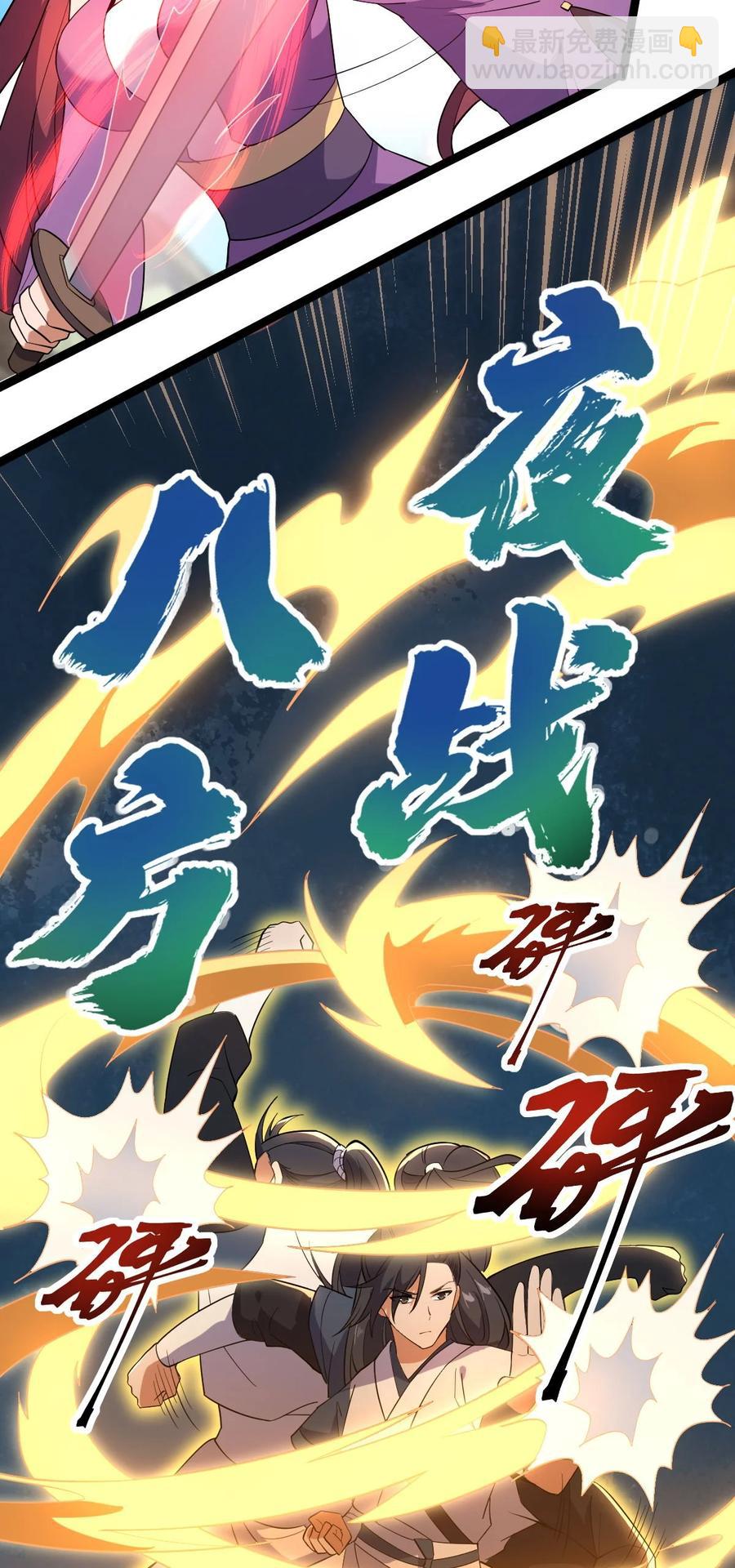 030 护&ldquo;妻&rdquo;狂魔？(1/2)-第30话