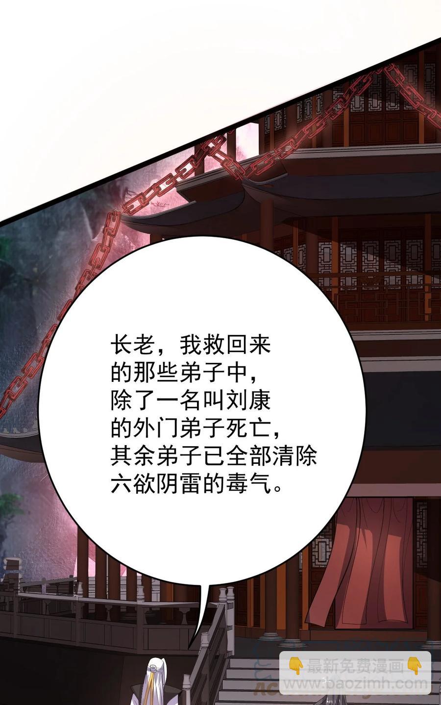 030 护&ldquo;妻&rdquo;狂魔？(1/2)-第30话