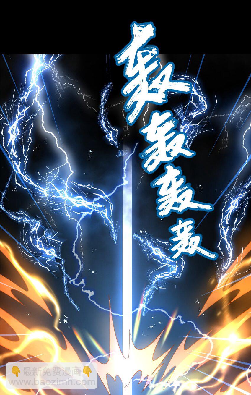 004 雷虚幻境(1/2)-第4话