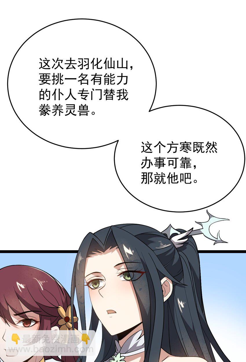 004 雷虚幻境(1/2)-第4话