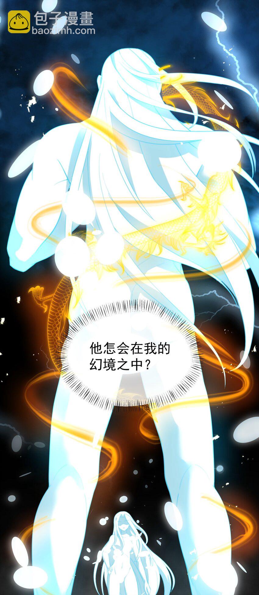 004 雷虚幻境(1/2)-第4话