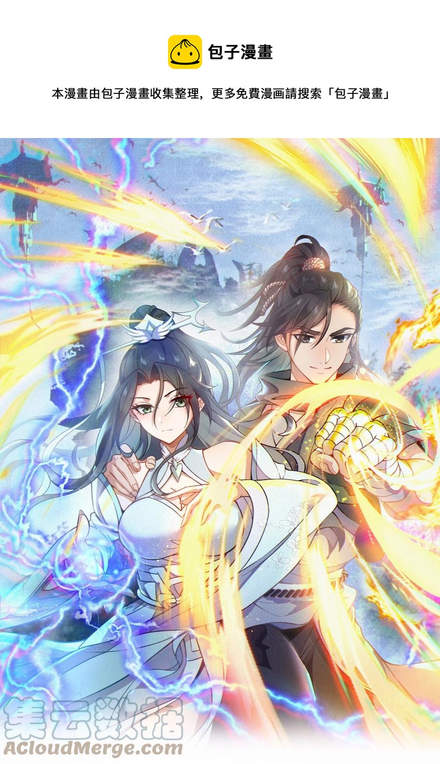 032 天魔的诡计-第32话
