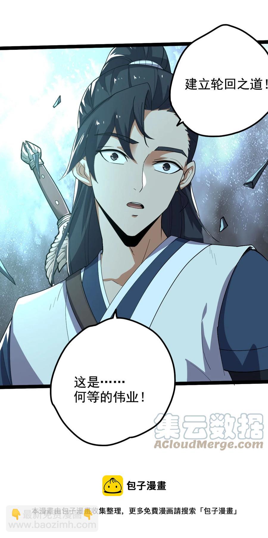 032 天魔的诡计-第32话