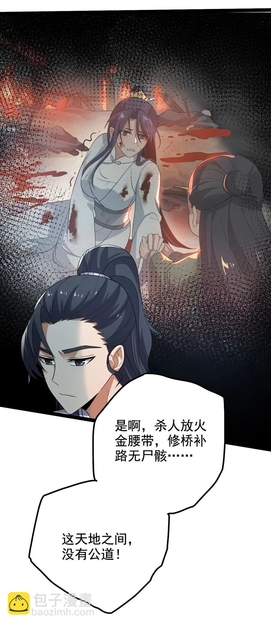 032 天魔的诡计-第32话