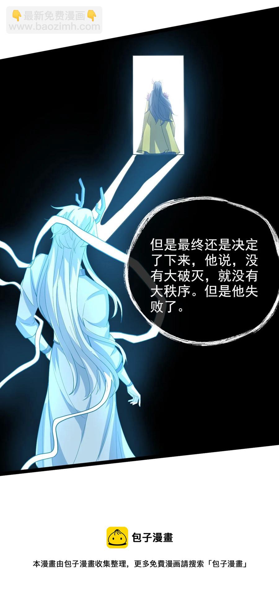 032 天魔的诡计-第32话