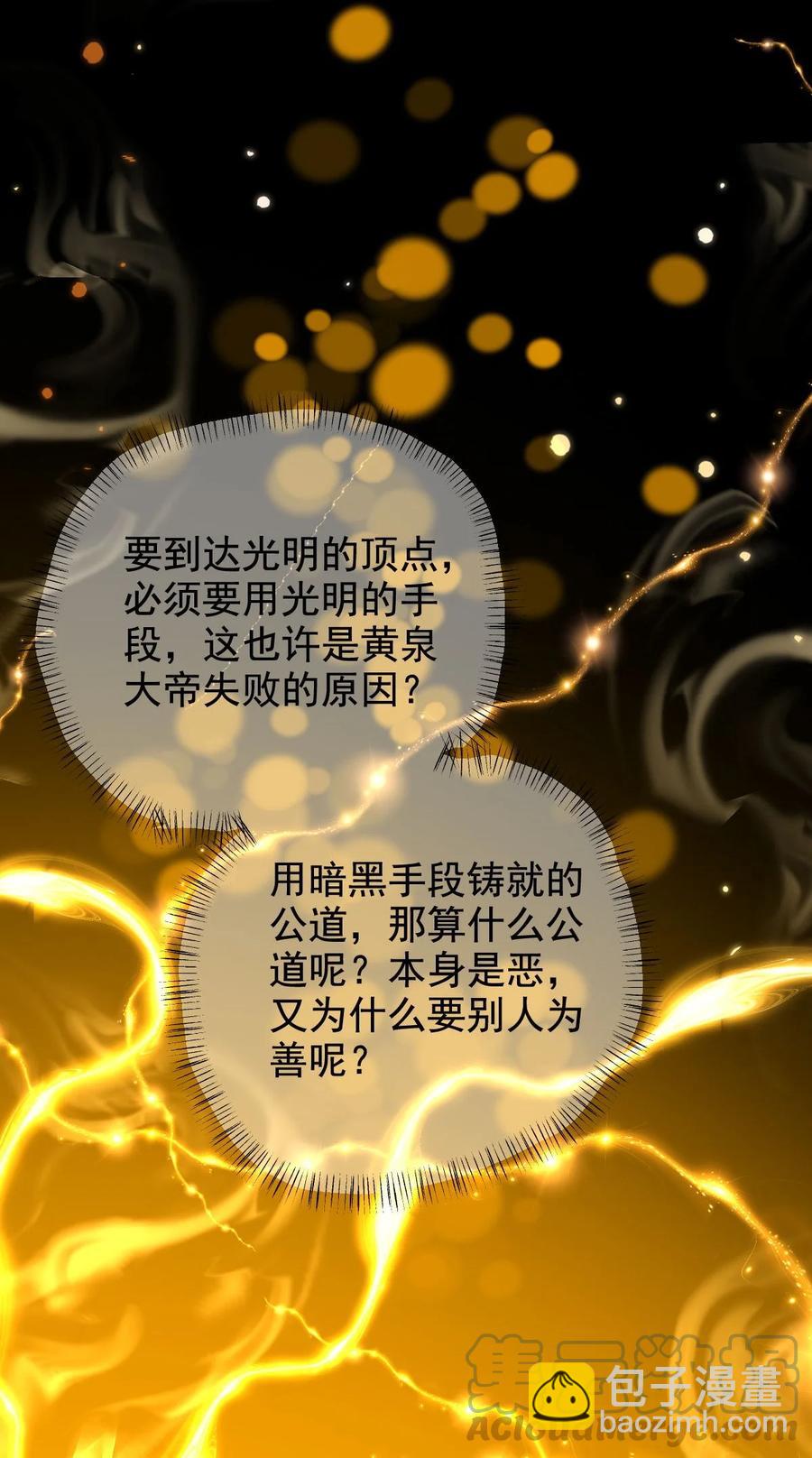 032 天魔的诡计-第32话