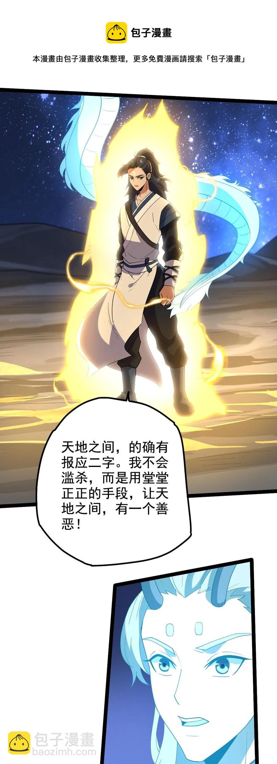 032 天魔的诡计-第32话