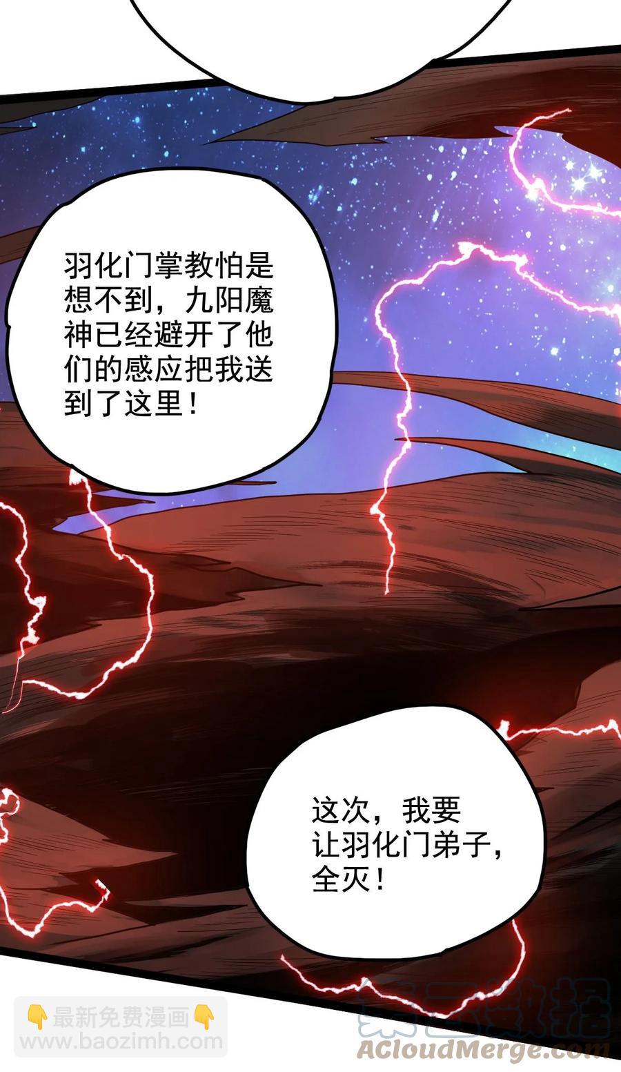 032 天魔的诡计-第32话