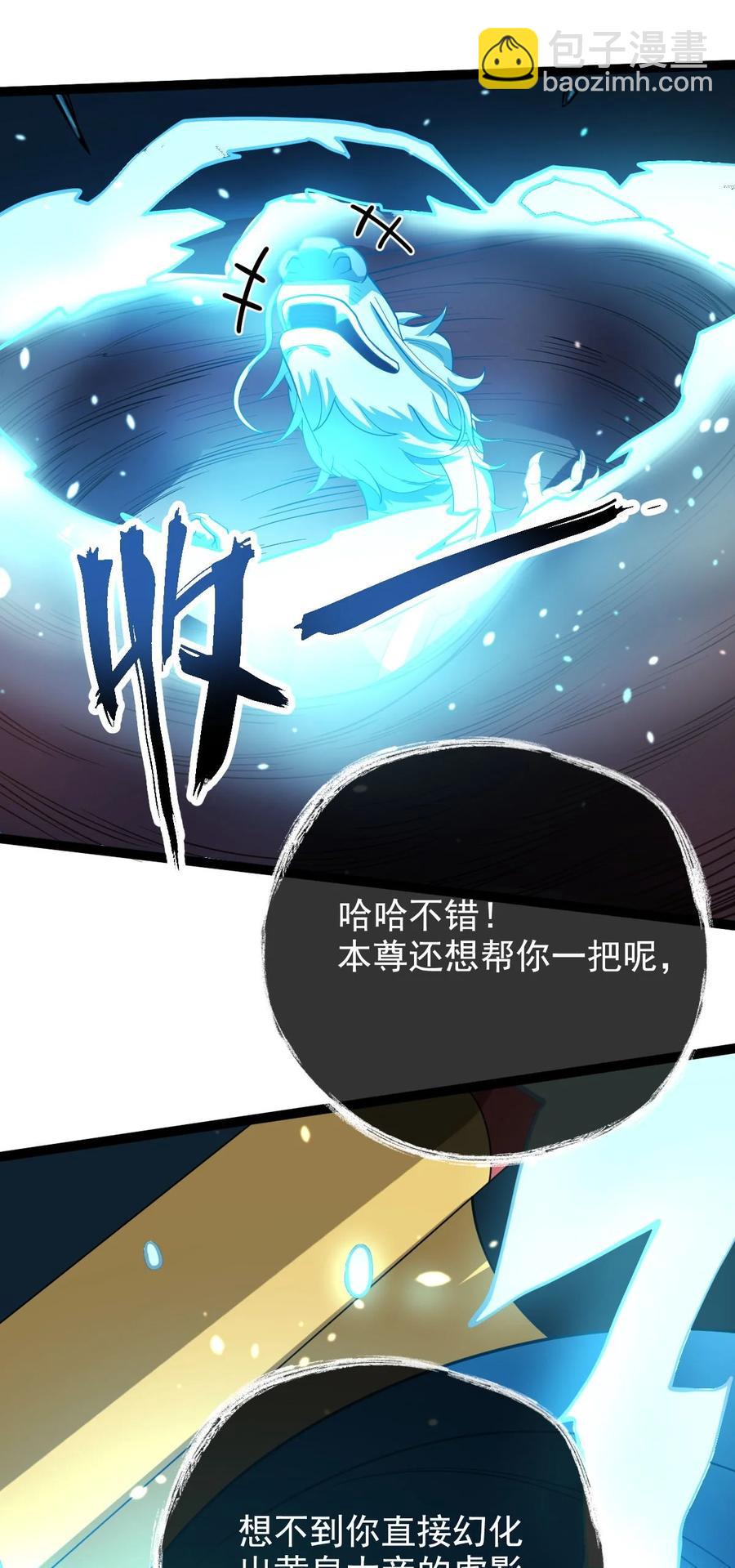 032 天魔的诡计-第32话