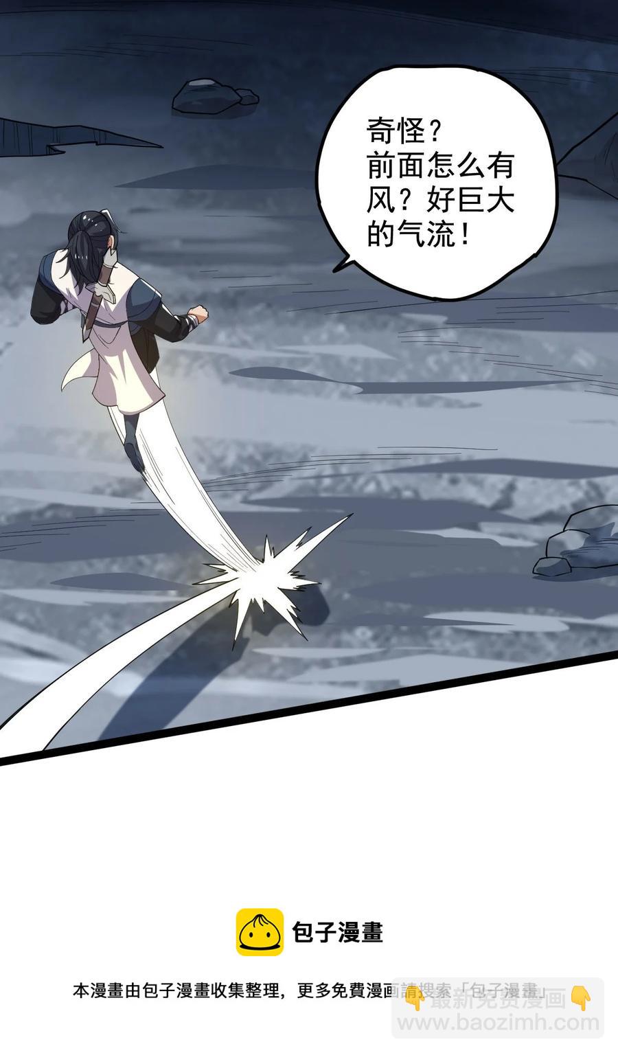 032 天魔的诡计-第32话
