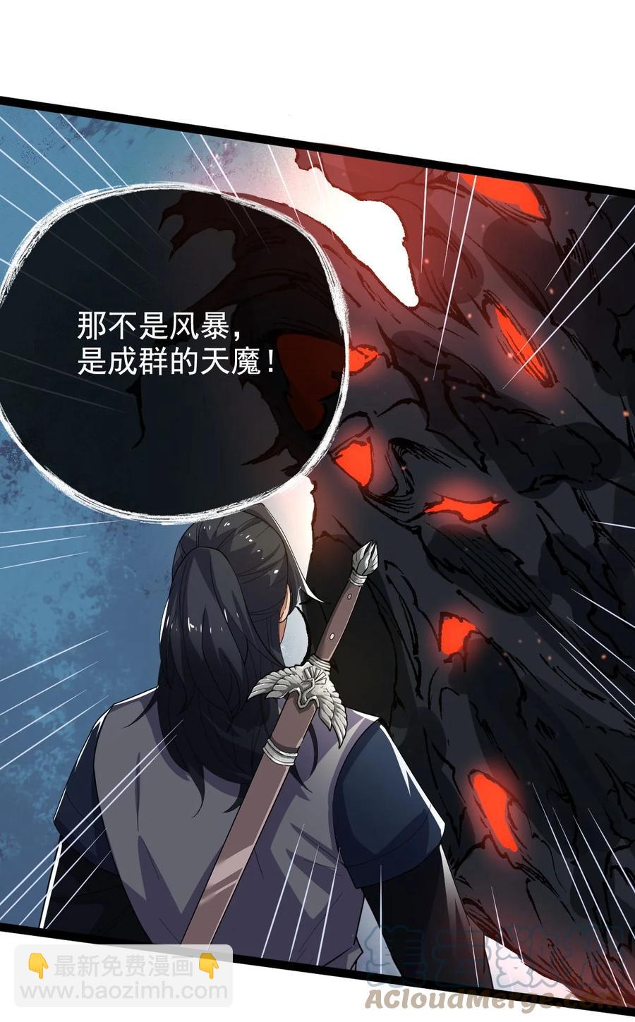 032 天魔的诡计-第32话