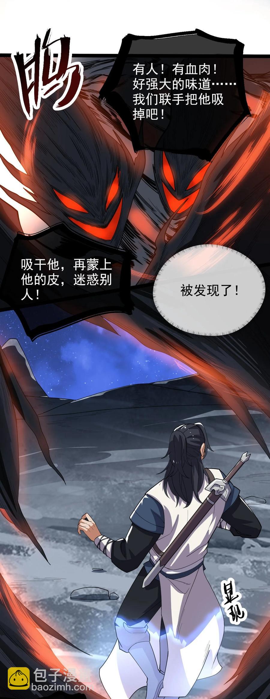 032 天魔的诡计-第32话