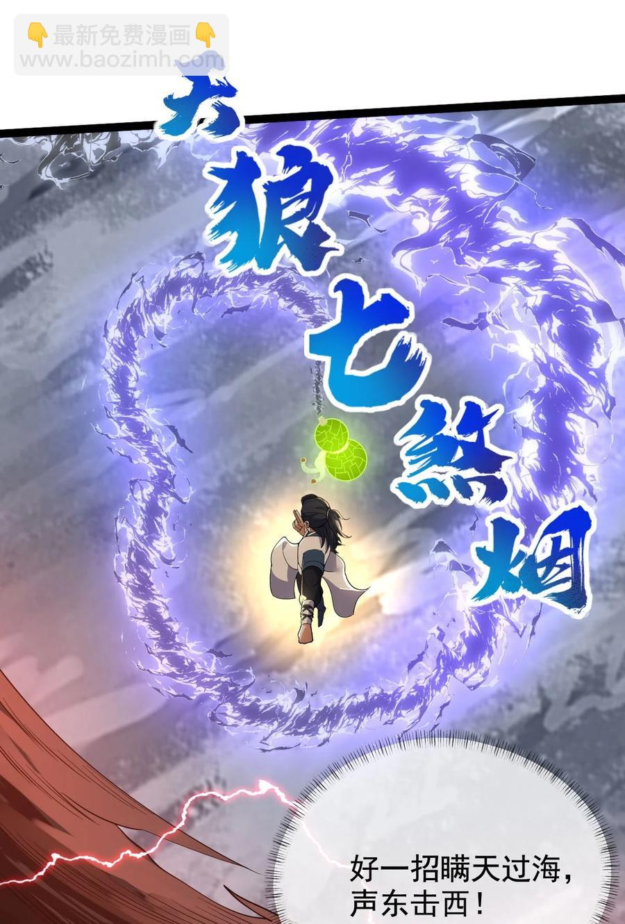 032 天魔的诡计-第32话