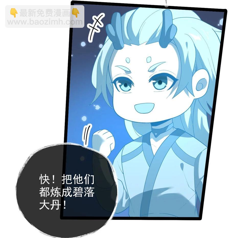 032 天魔的诡计-第32话