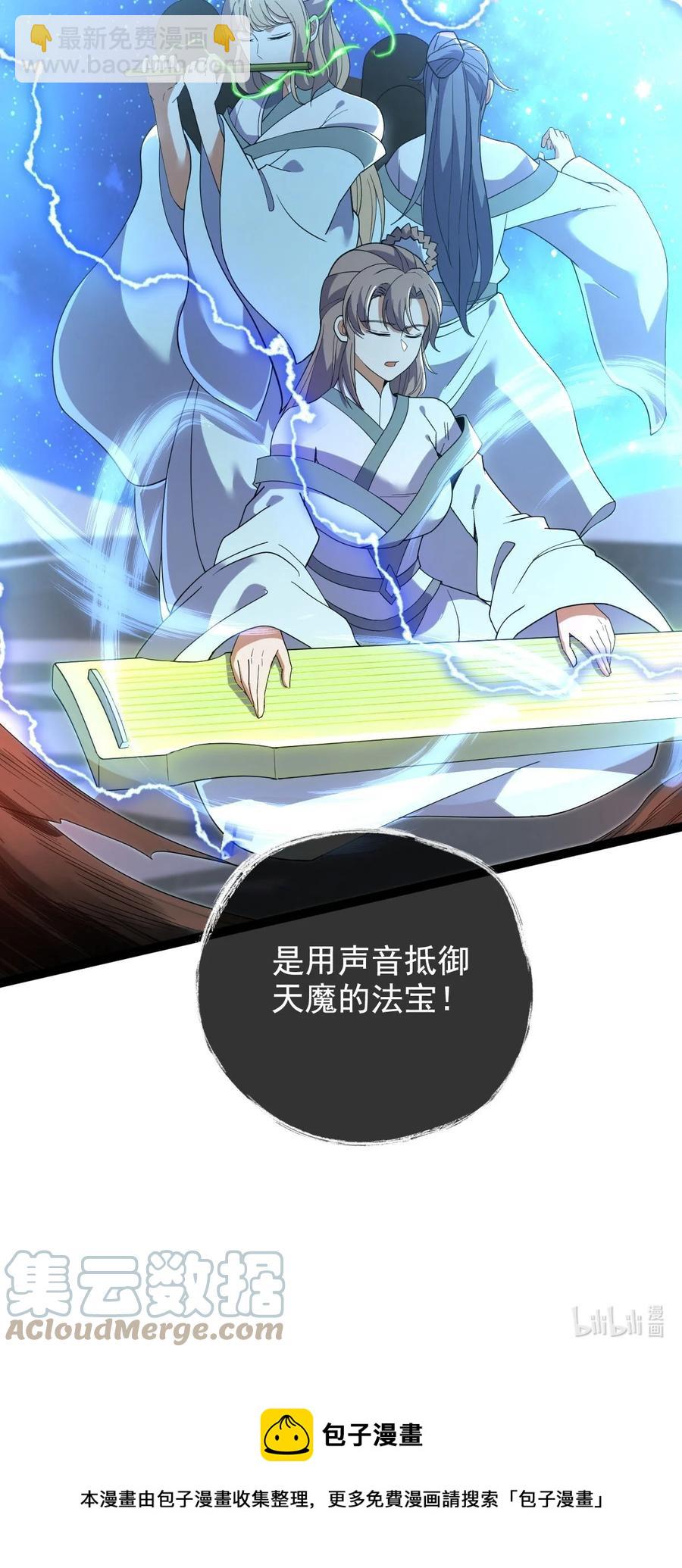 032 天魔的诡计-第32话