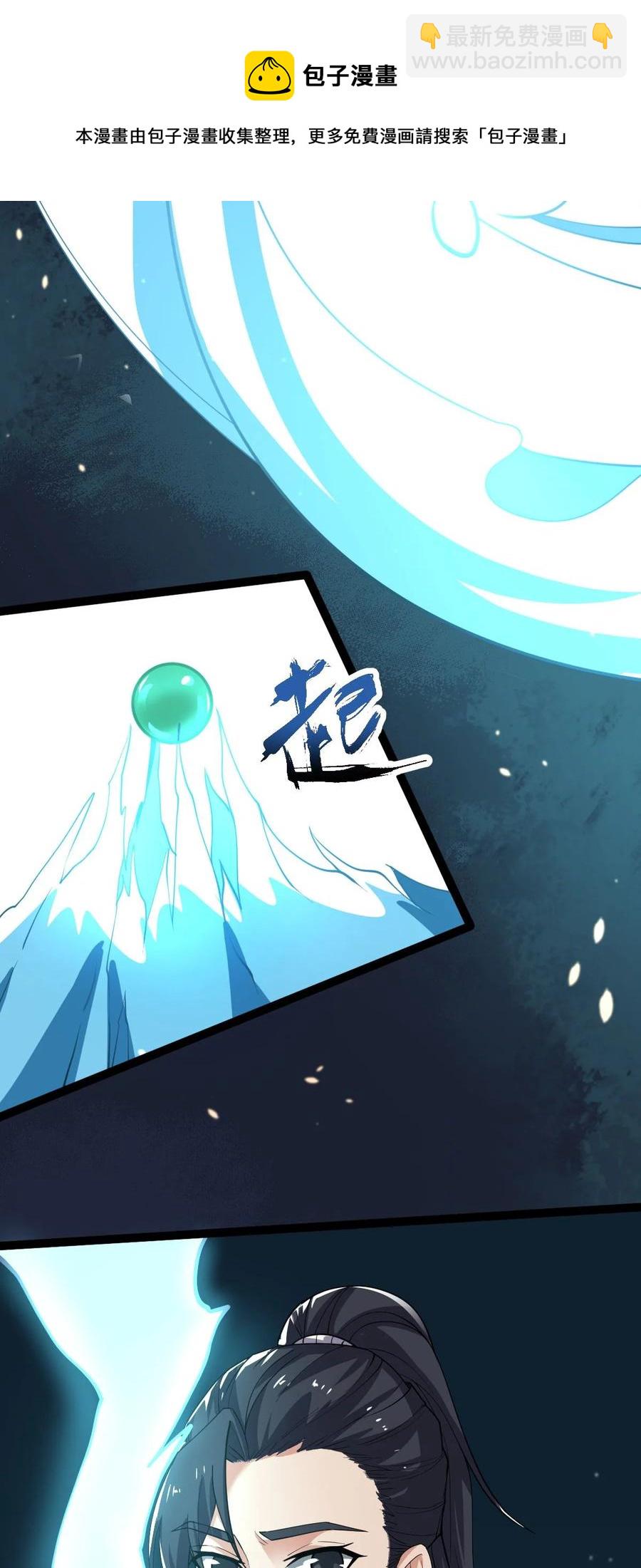 032 天魔的诡计-第32话
