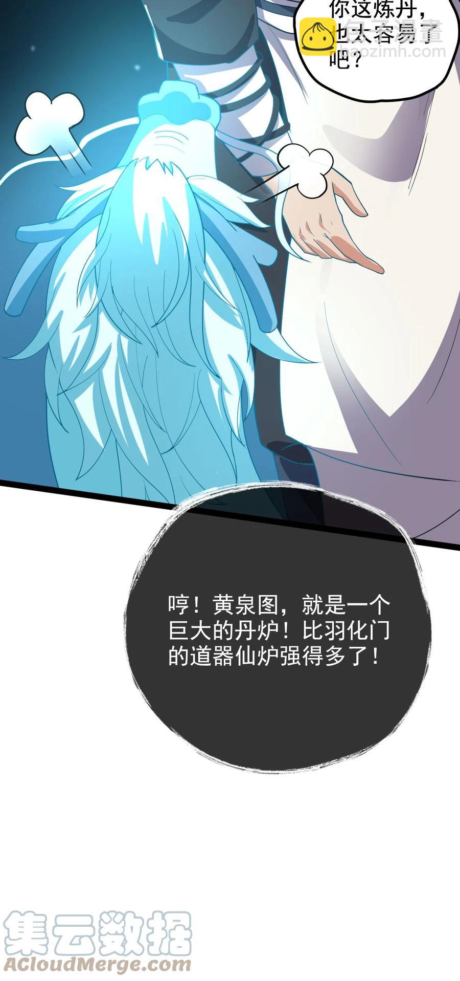 032 天魔的诡计-第32话
