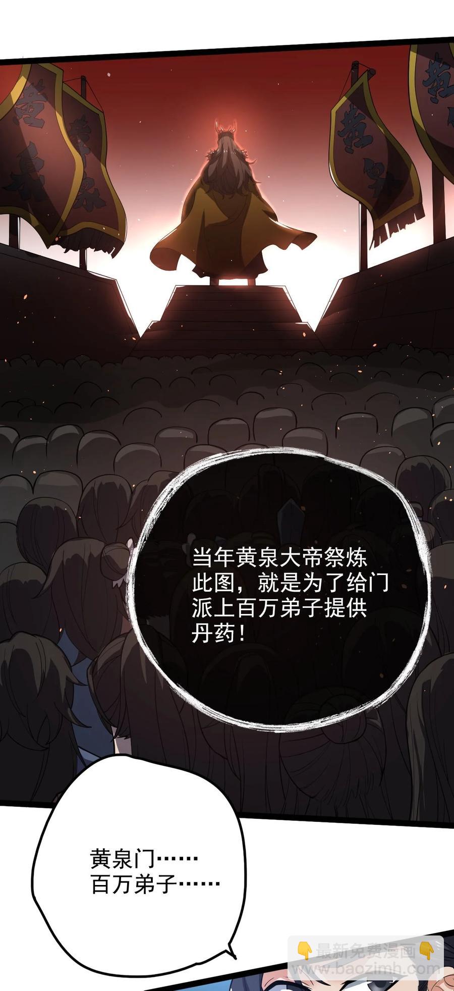 032 天魔的诡计-第32话
