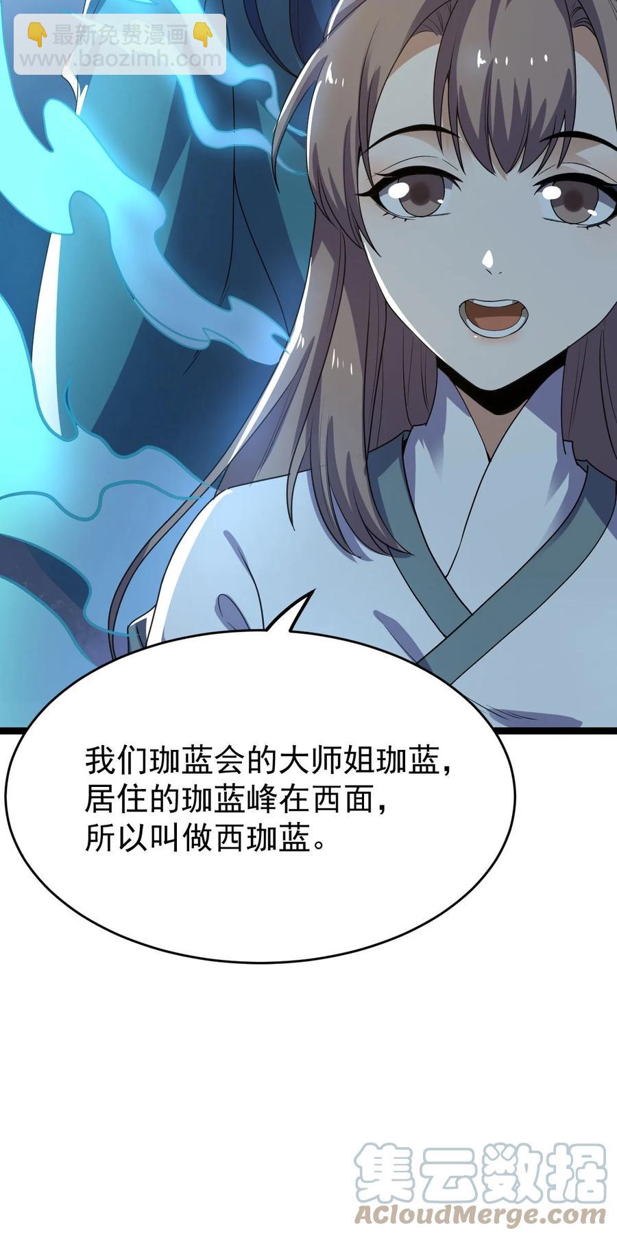 034 九宫金塔！(1/2)-第34话
