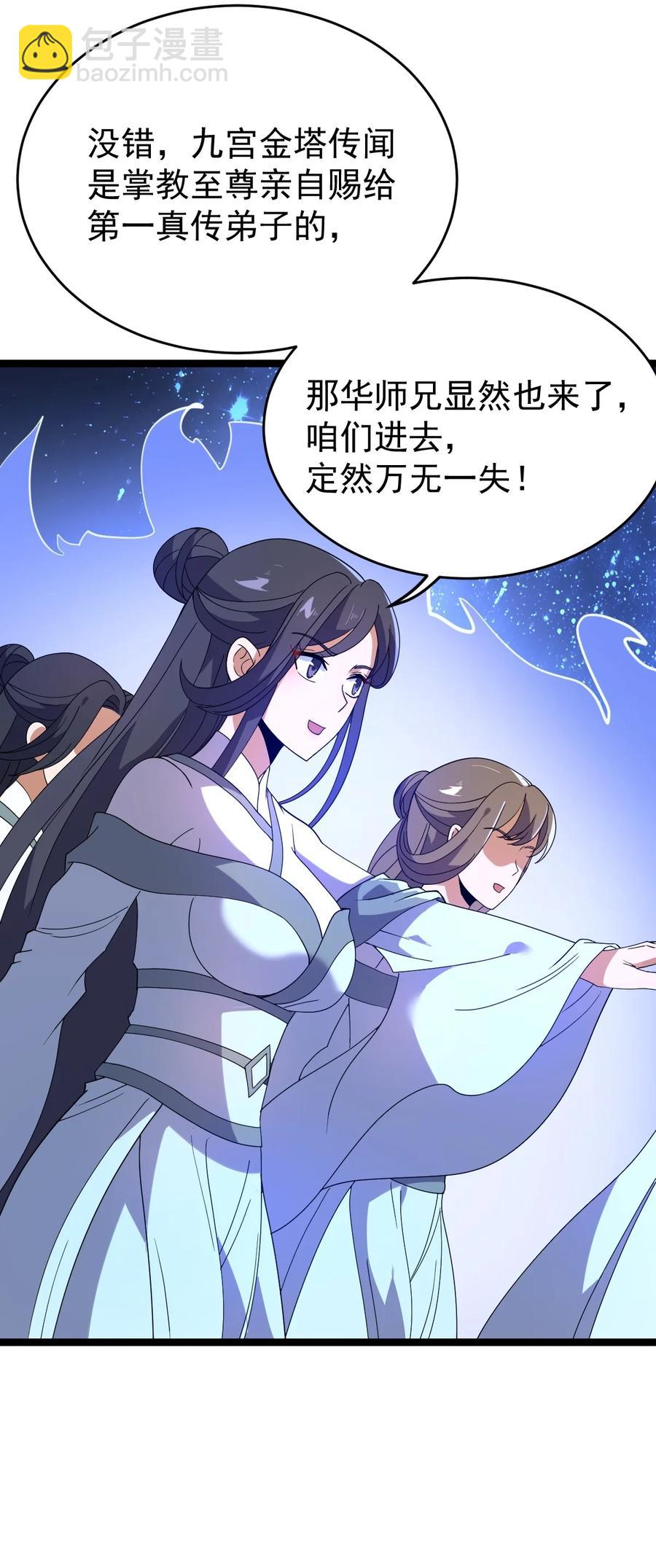 034 九宫金塔！(1/2)-第34话