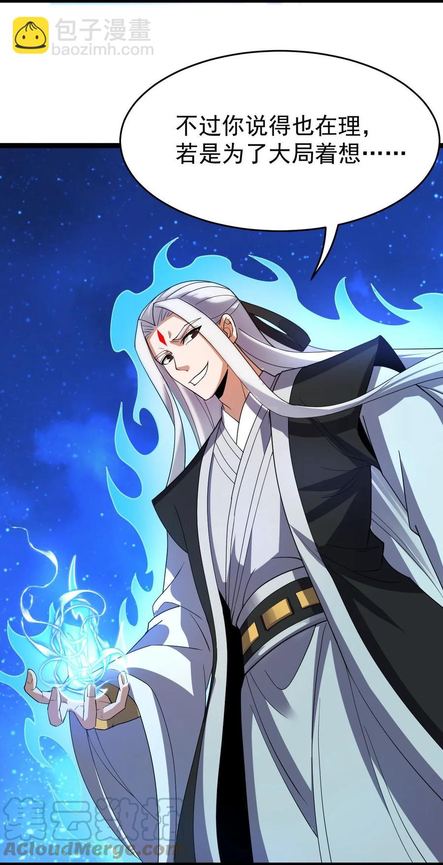 036 珈蓝师姐(1/2)-第36话