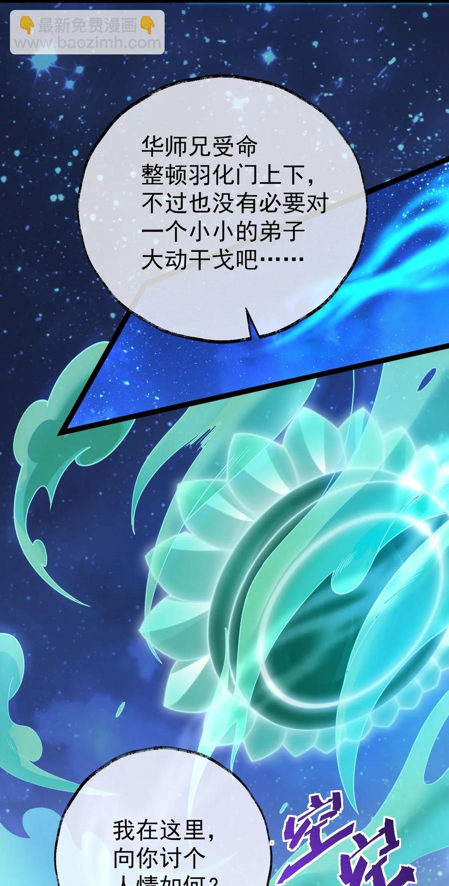 036 珈蓝师姐(1/2)-第36话