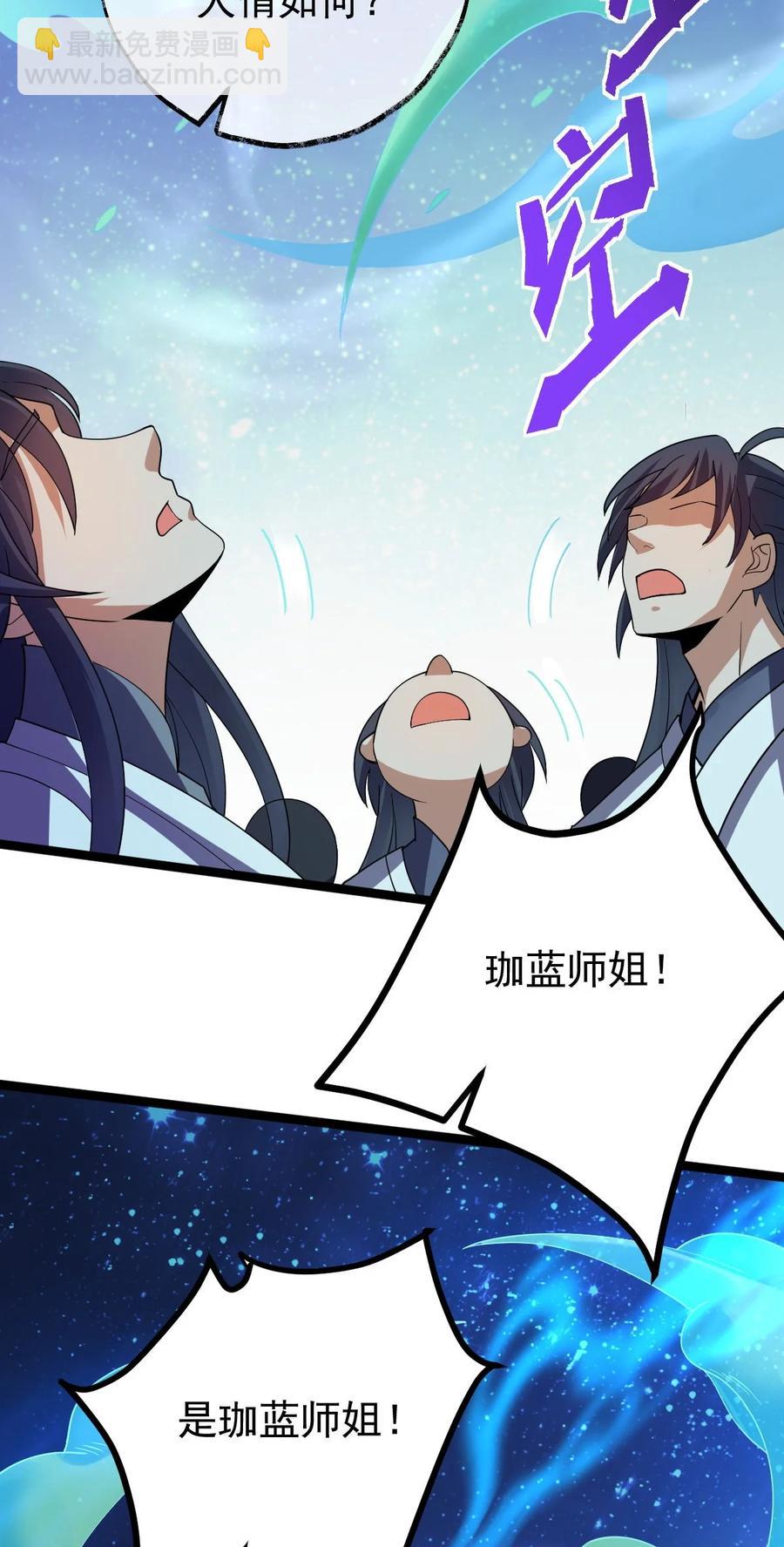 036 珈蓝师姐(1/2)-第36话