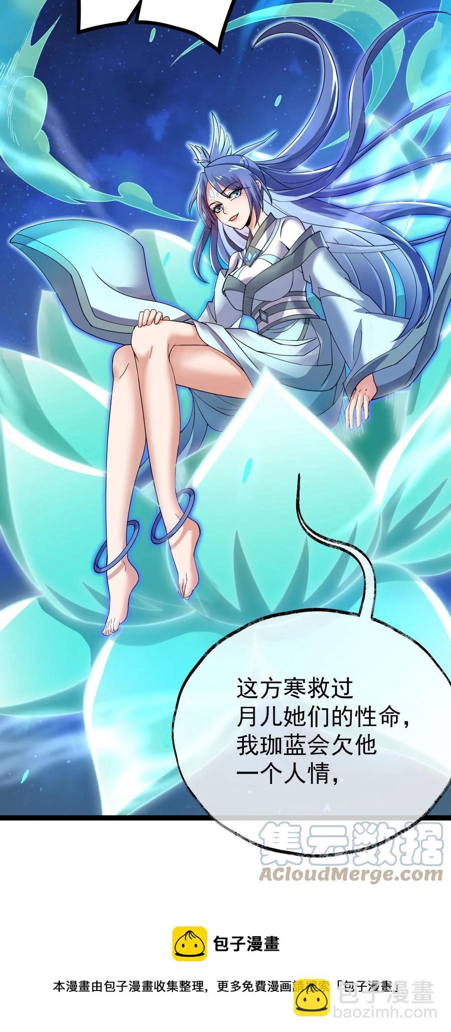 036 珈蓝师姐(1/2)-第36话