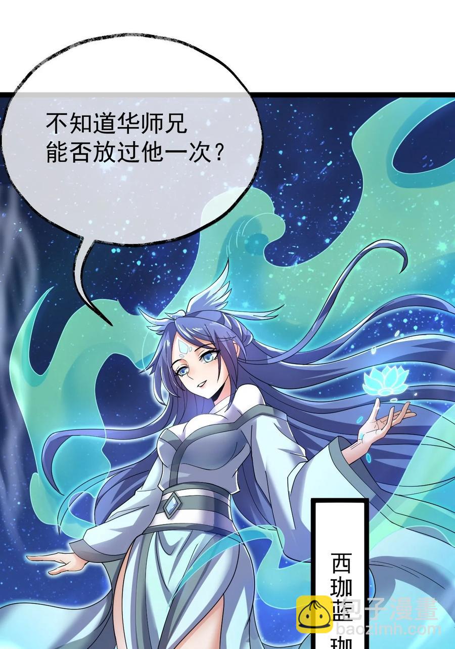 036 珈蓝师姐(1/2)-第36话