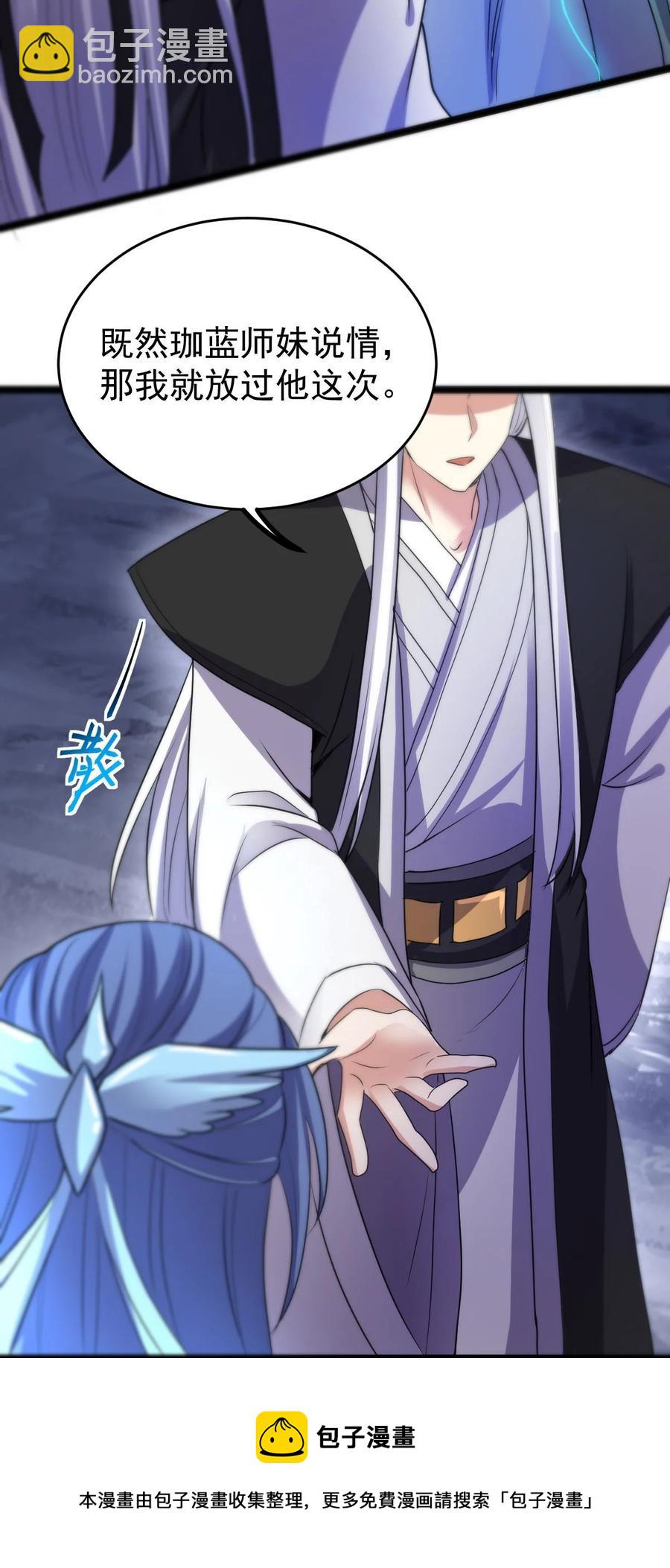 036 珈蓝师姐(1/2)-第36话