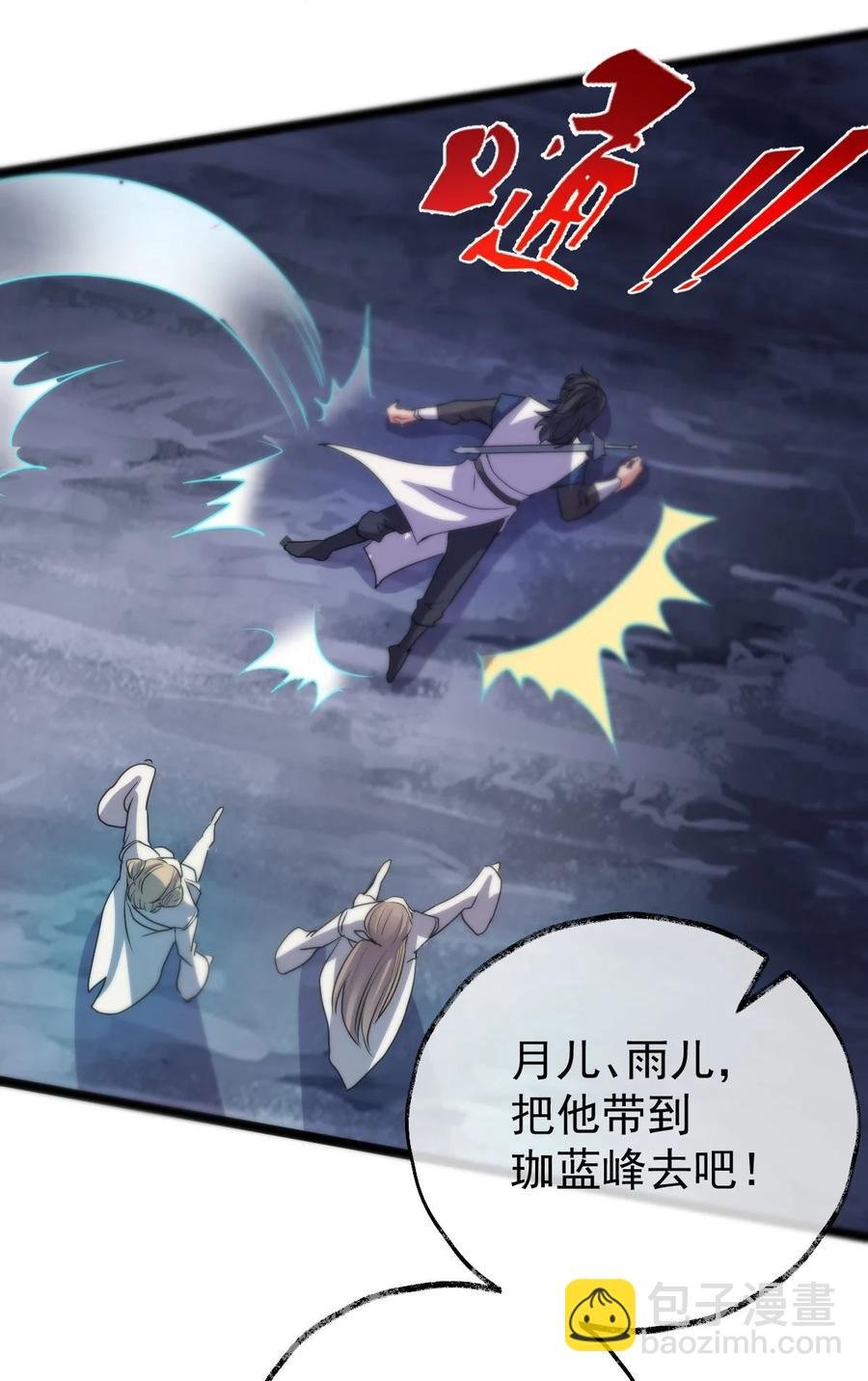 036 珈蓝师姐(1/2)-第36话