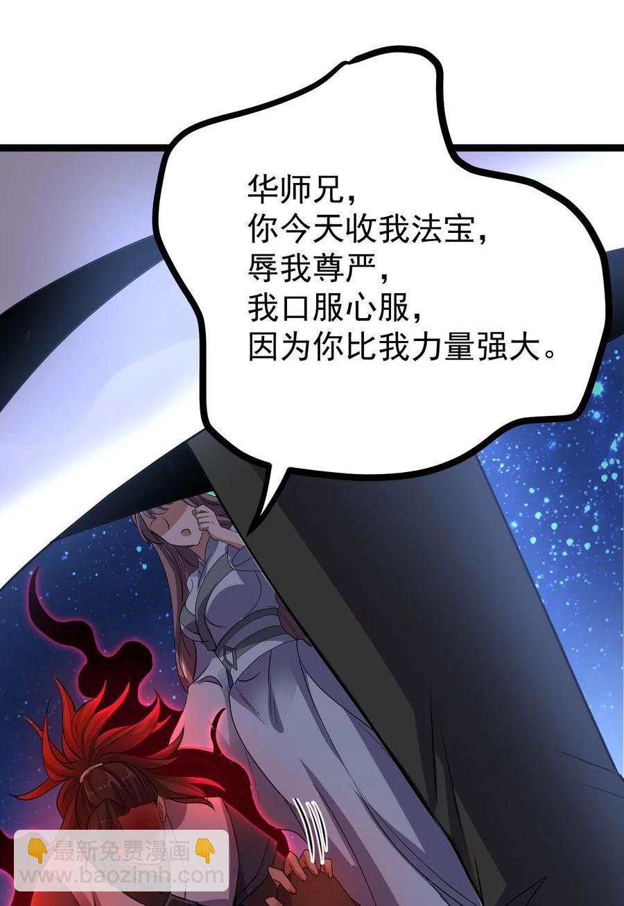 036 珈蓝师姐(1/2)-第36话