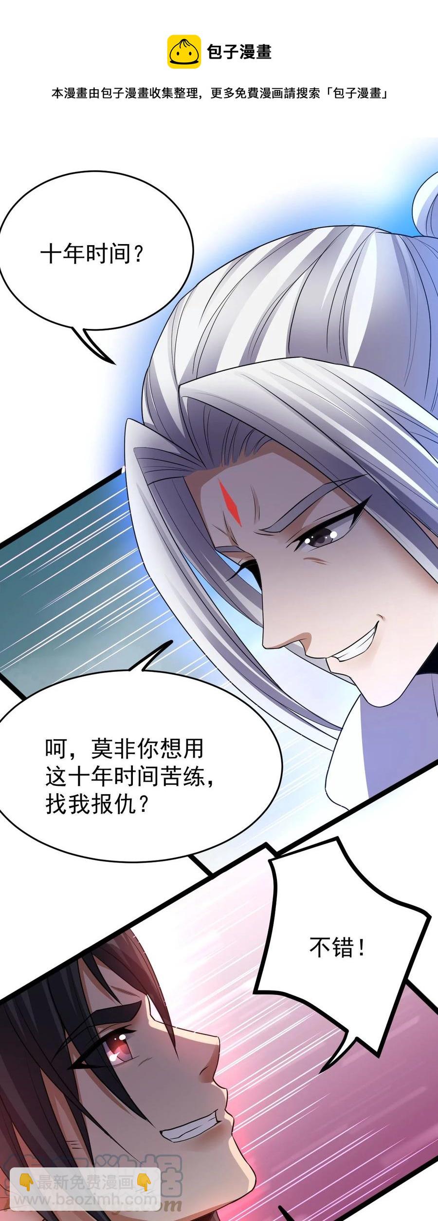 036 珈蓝师姐(1/2)-第36话